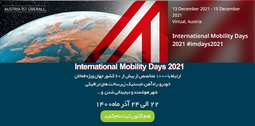 mobility days